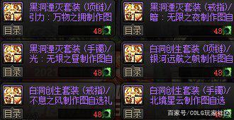 dnf80版本公益服发布网（全面解读DNF80版本的公益服发布网）