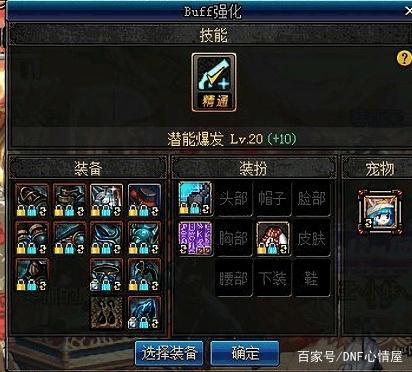 DNF发布网 批量分解（DNF发布网一键分解工具）