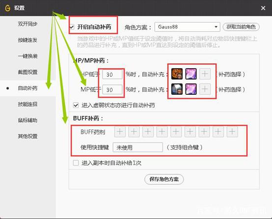 DNF发布网熊猫私服辅助怎么用的（熊猫DNF发布网主播）