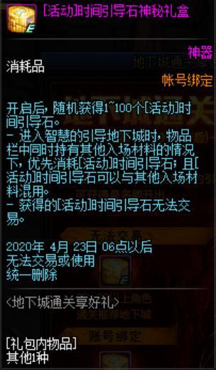 85公益服发布网dnf（享受纯净游戏乐趣的选择）