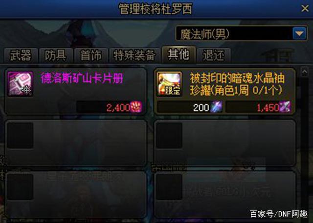 dnf公益服发布网 人最多了（人气最高的dnf公益服发布网 贴吧）