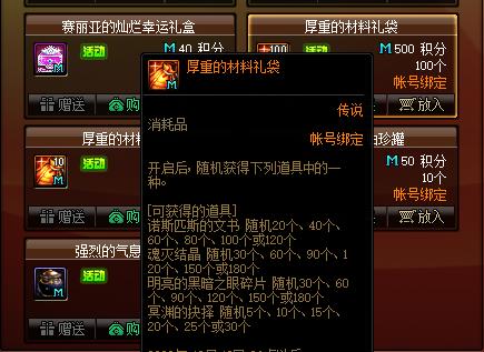 DNF发布网60版本私服圣职者（DNF发布网,圣职者）